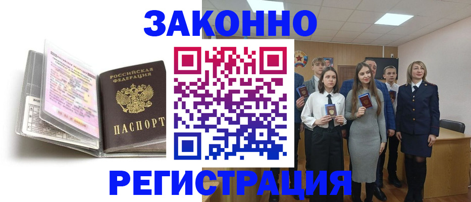 прописка от собственника в Шуе
