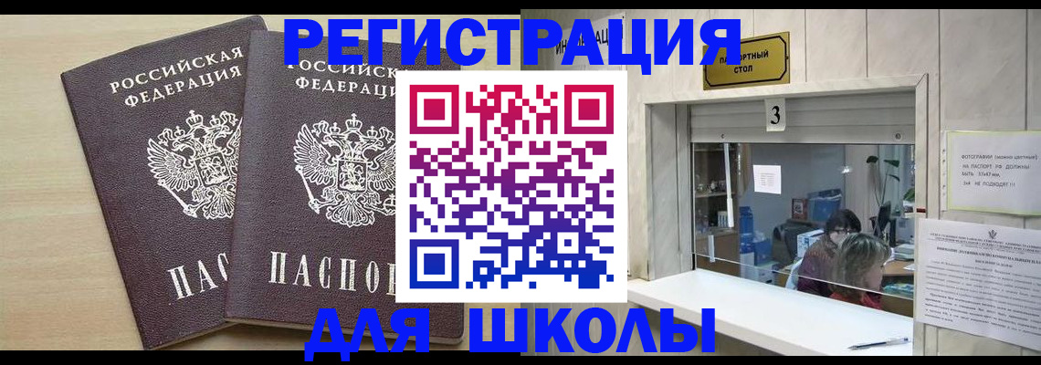 миграционный учет в Шуе